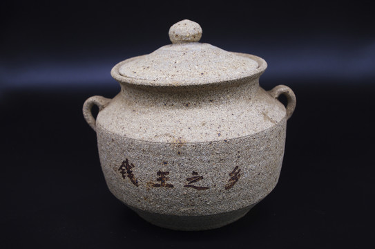 會(huì)澤土陶