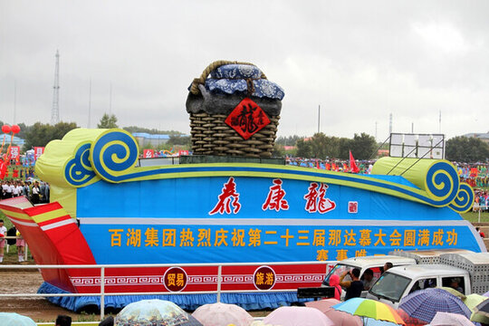 節(jié)日彩車 內(nèi)蒙 那達(dá)慕 節(jié)日
