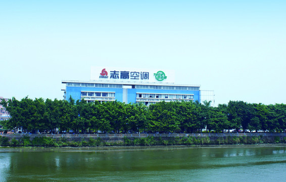 智高空調(diào)