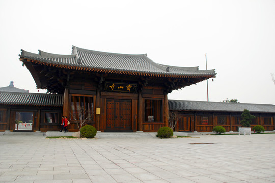 寶山寺