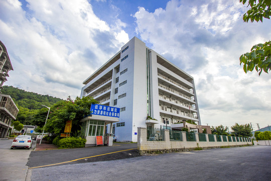 廣東省云浮市云城區(qū)社會(huì)保障局