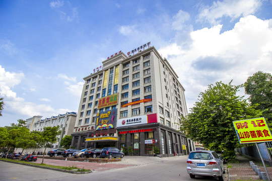 廣東省云浮市永利酒店