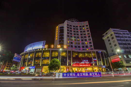 廣東省肇慶市鼎豐酒家
