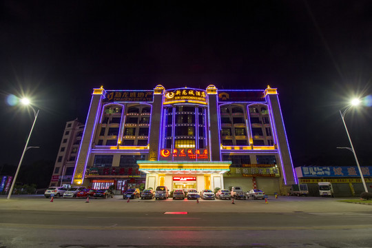 廣東省肇慶市新龍城酒店