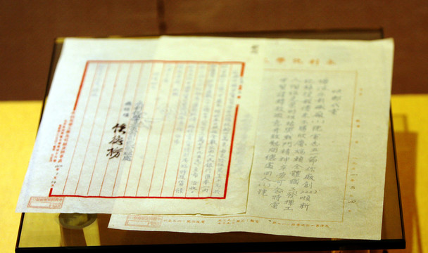 書信 老式信件