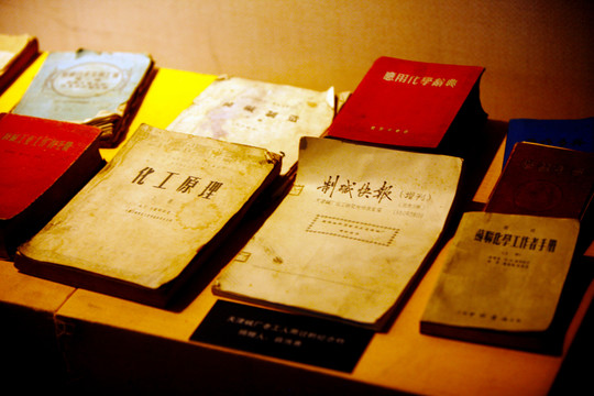 老教材 字典 工具書
