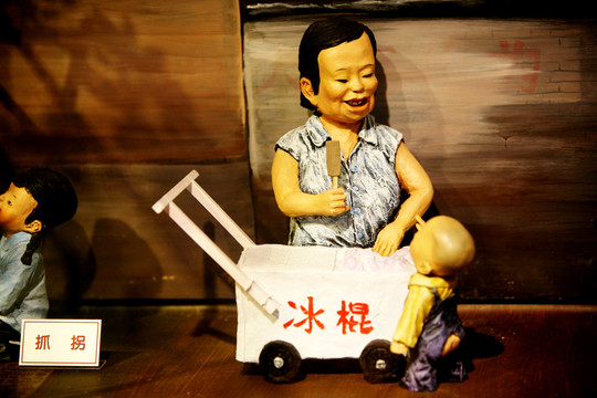 童年游戲 兒時(shí)記憶 吃冰棍