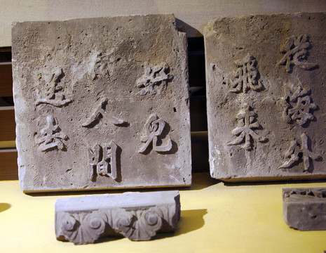 石雕 石刻 刻字