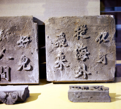 石雕 石刻 刻字