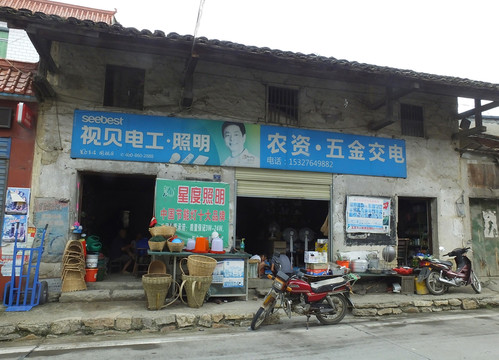 農(nóng)村