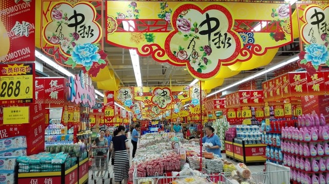 中秋節(jié)的超市