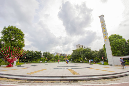 廣東省中山市石岐文化公園