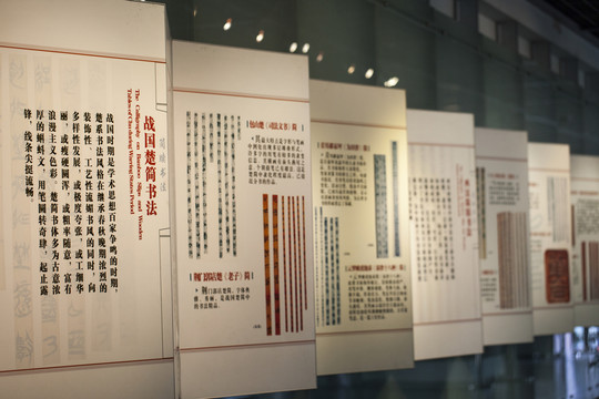 長(zhǎng)沙簡(jiǎn)牘博物館