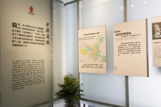 長沙簡牘博物館