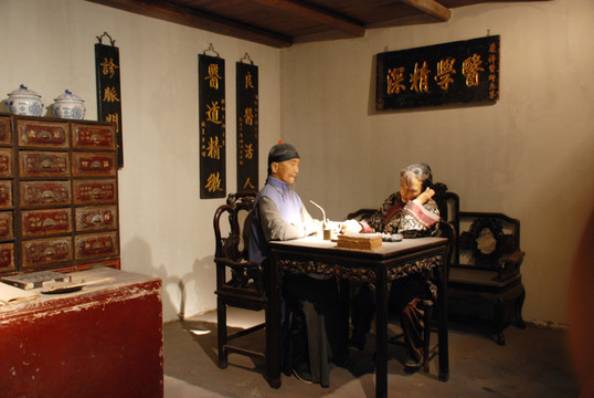 中醫(yī)文化