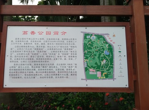 公園簡介