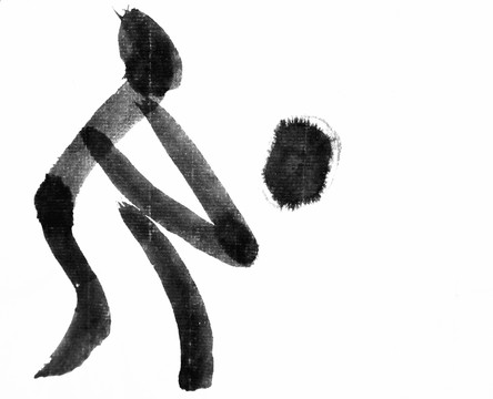 水墨 體育簡圖 排球