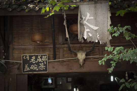 寬窄巷子 老茶鋪