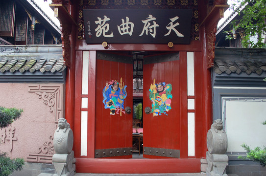 文殊坊天府戲曲苑
