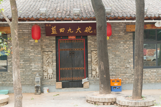 農(nóng)家樂(lè)