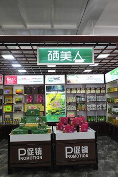 湖北恩施市賣硒產品的超市