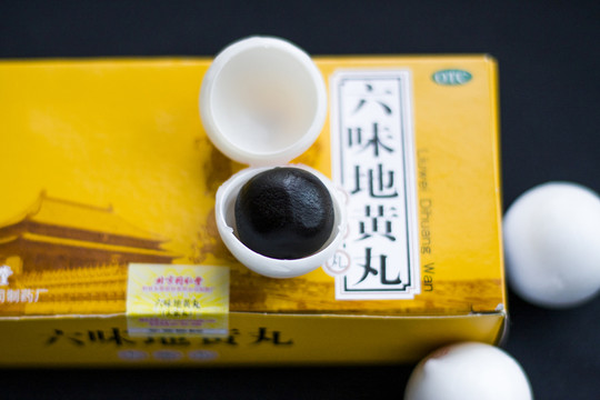 六味地黃丸