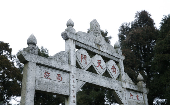 南岳 衡山 古建筑
