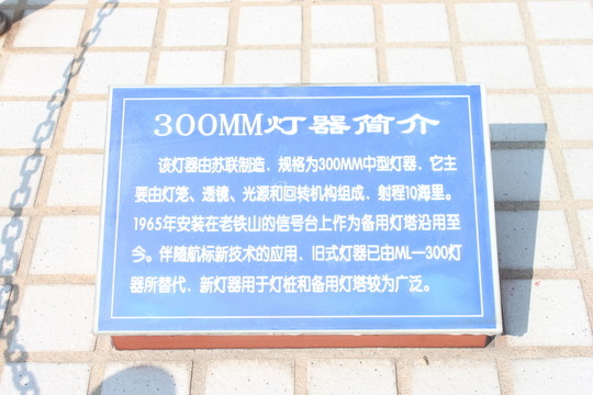 黃渤海分界線景區(qū)設(shè)施