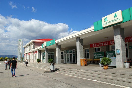 高素服務(wù)區(qū) 逐鹿服務(wù)區(qū)