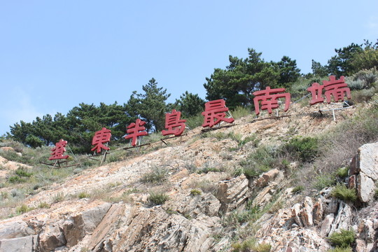 黃渤海分界線