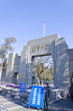清華大學(xué)校門