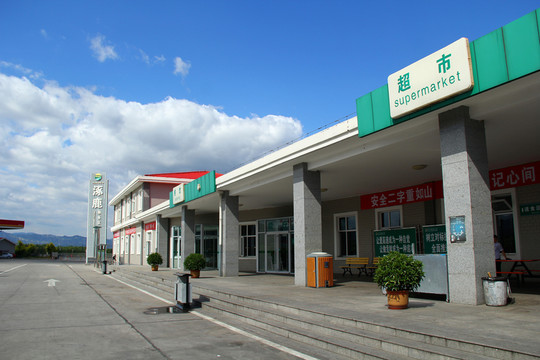 高速公路服務(wù)區(qū)