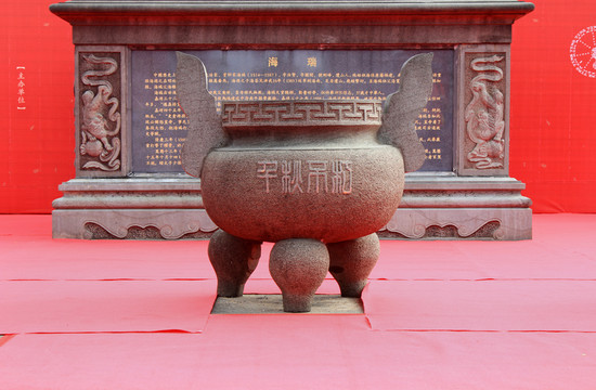 海瑞故里