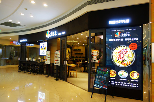 飯店