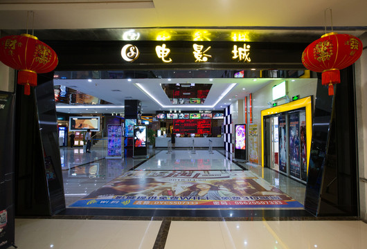 電影城 陽(yáng)西