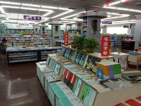 書店