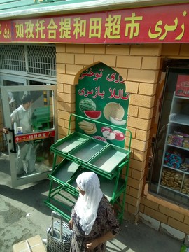 候車的女人