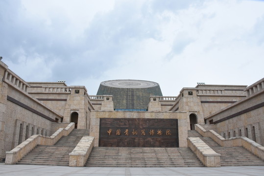 中國青銅器博物館