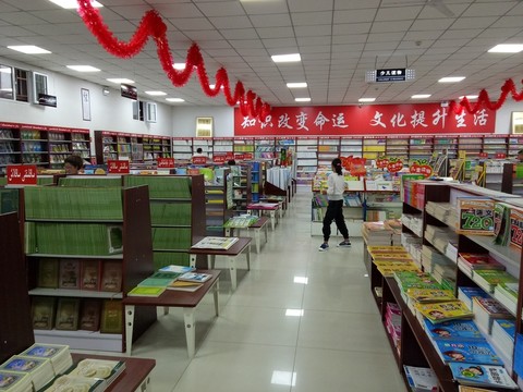 書店