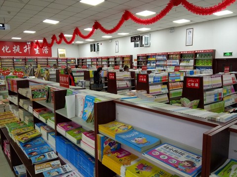 書店