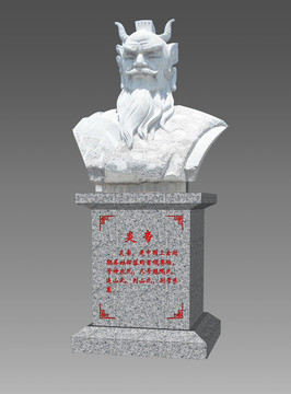 炎帝