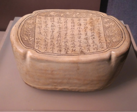 宋代白釉珍珠地刻辭瓷枕
