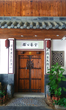中式茶館