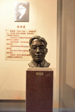 陳原道