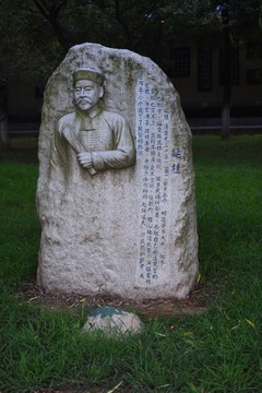 延桂石像