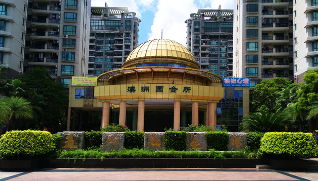 澳洲園會(huì)所
