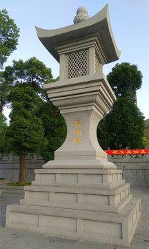 長(zhǎng)明燈