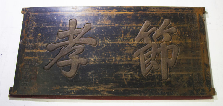 古代牌匾