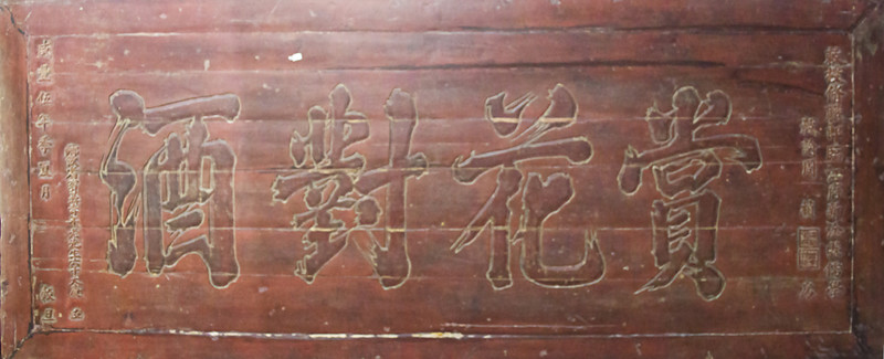 古代牌匾
