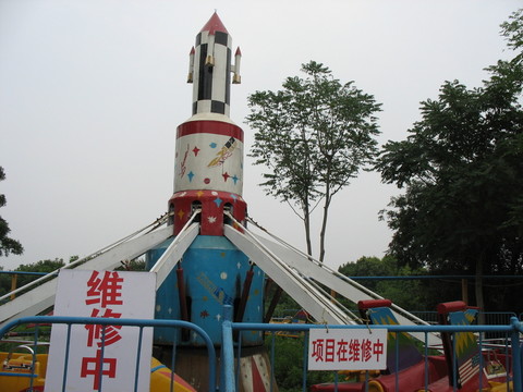 游樂設(shè)施